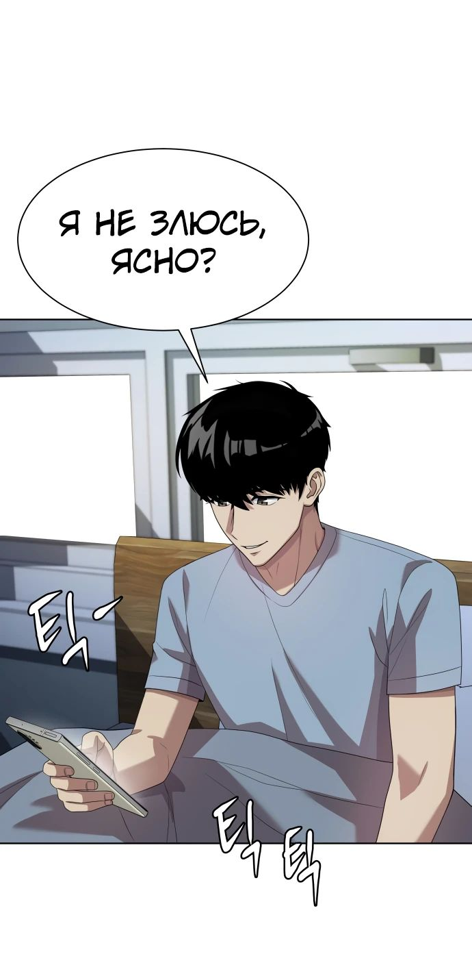 Read Лучший во всем RU Manga Online