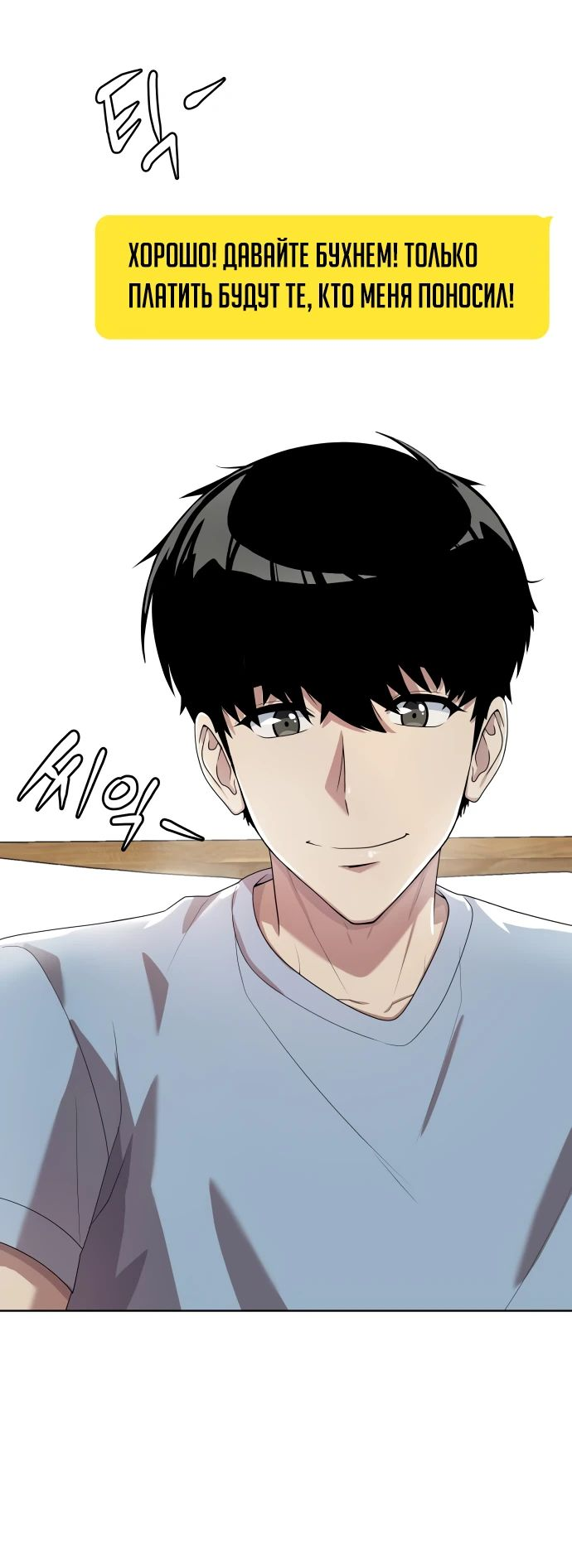 Read Лучший во всем RU Manga Online