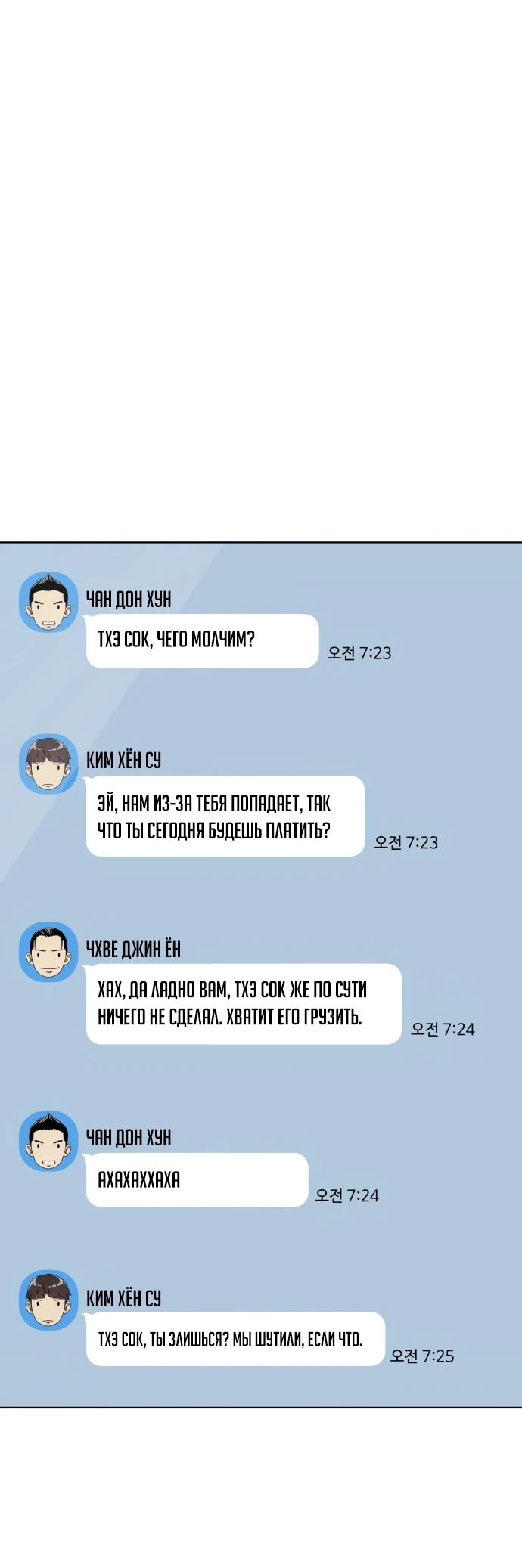 Read Лучший во всем RU Manga Online