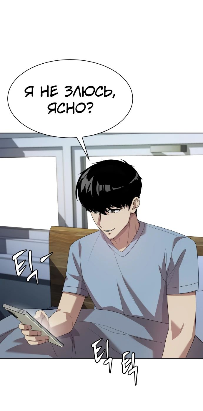 Read Лучший во всем RU Manga Online