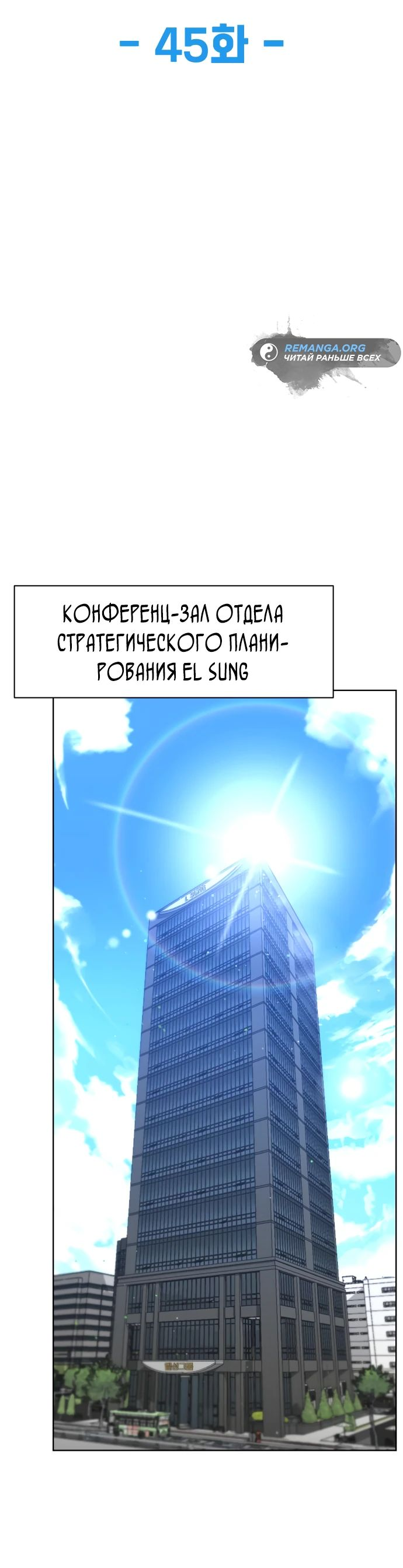 Read Лучший во всем RU Manga Online