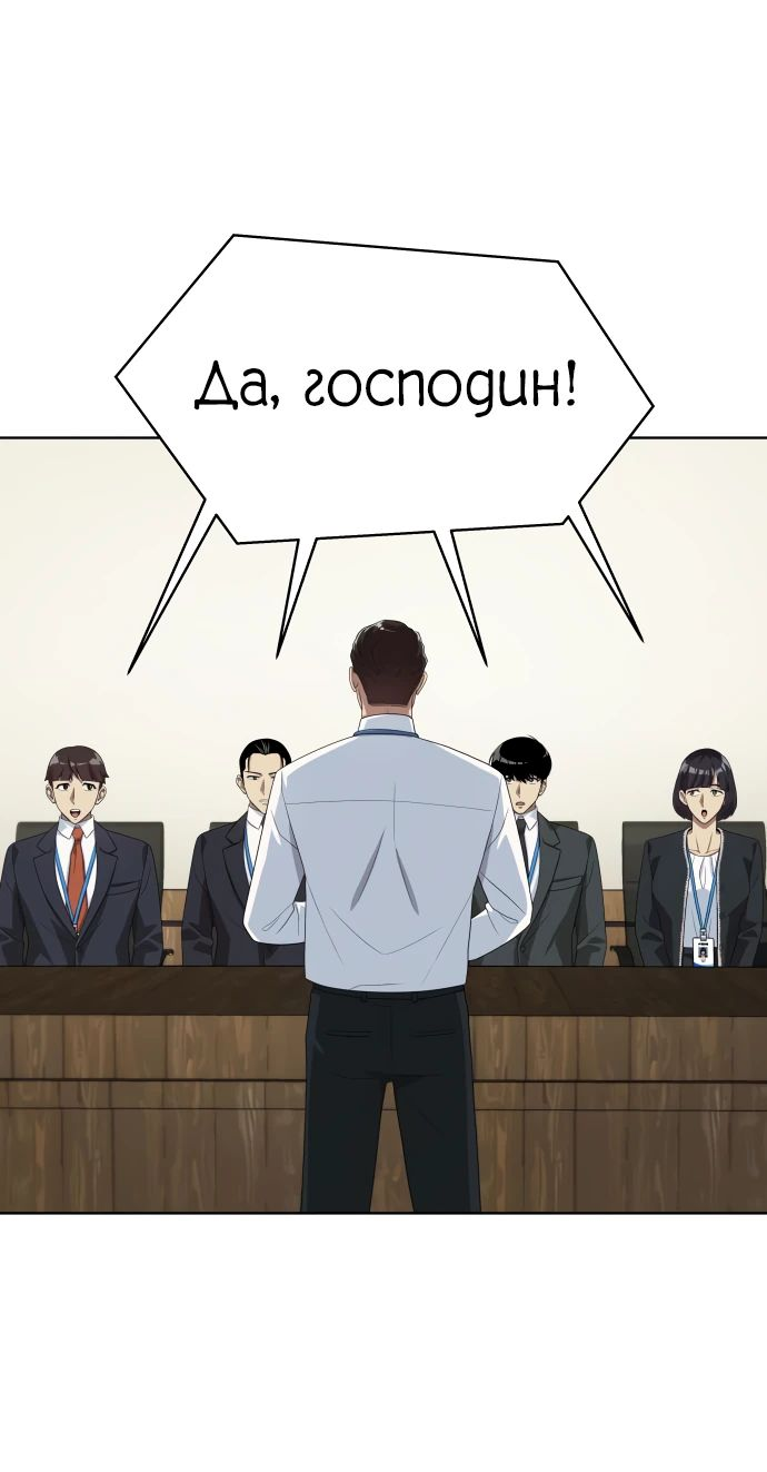Read Лучший во всем RU Manga Online