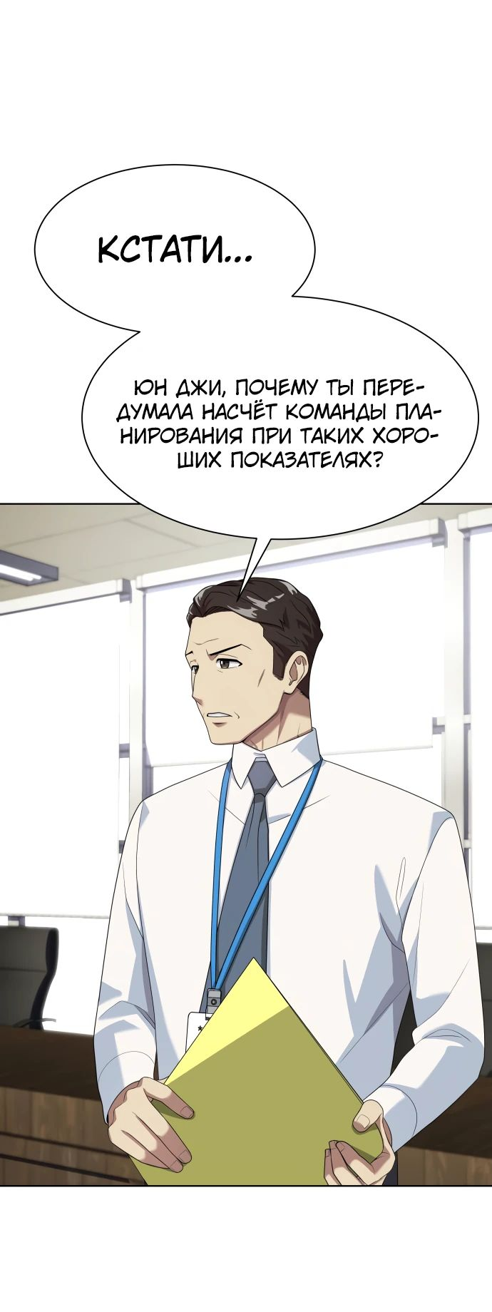 Read Лучший во всем RU Manga Online