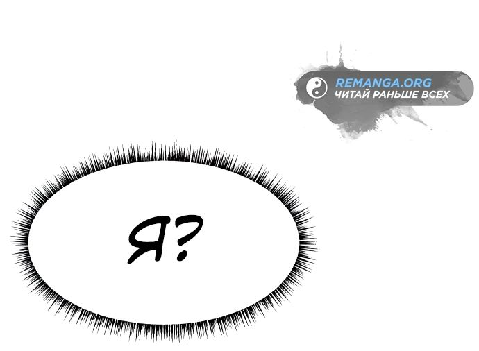 Read Лучший во всем RU Manga Online