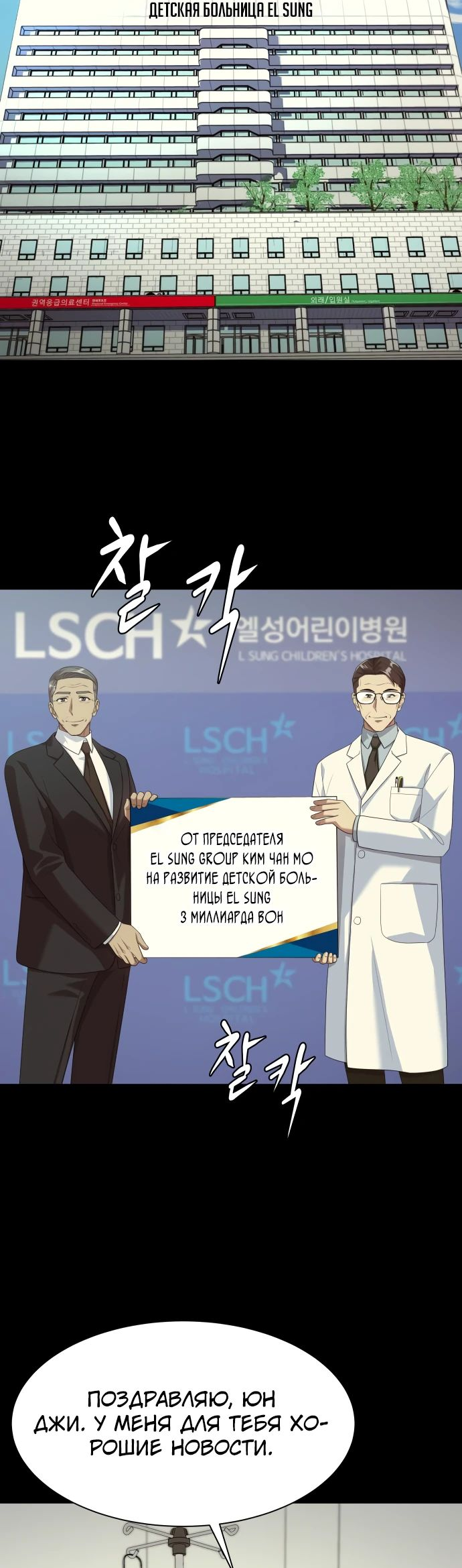 Read Лучший во всем RU Manga Online