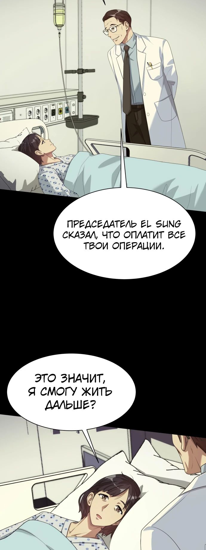 Read Лучший во всем RU Manga Online