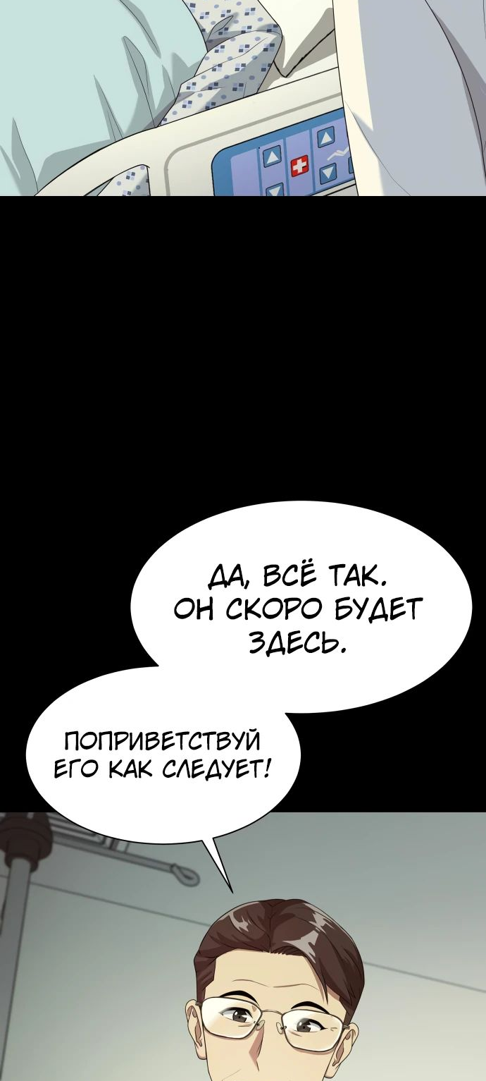 Read Лучший во всем RU Manga Online