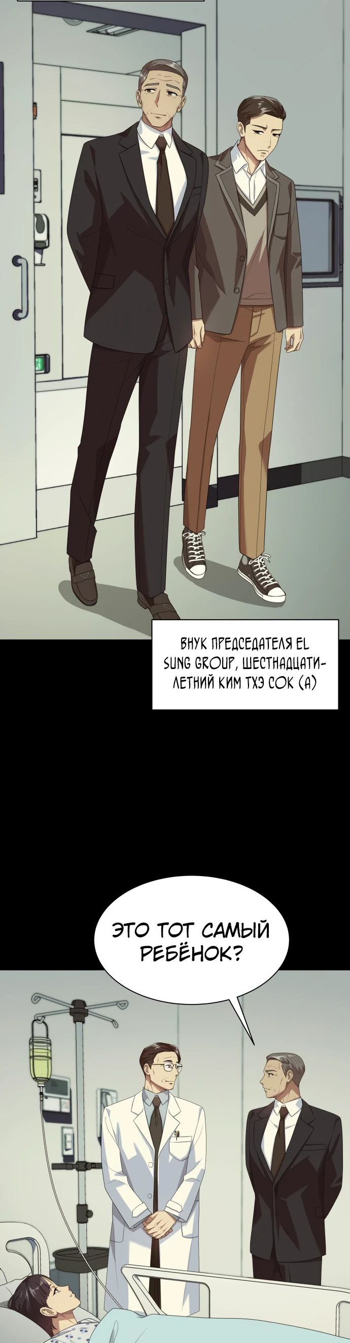 Read Лучший во всем RU Manga Online