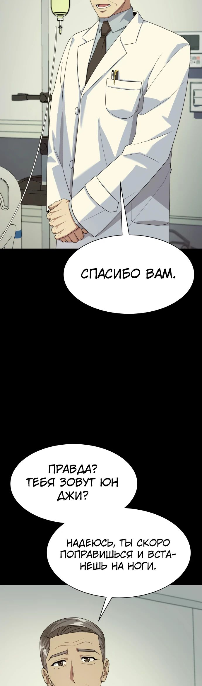 Read Лучший во всем RU Manga Online