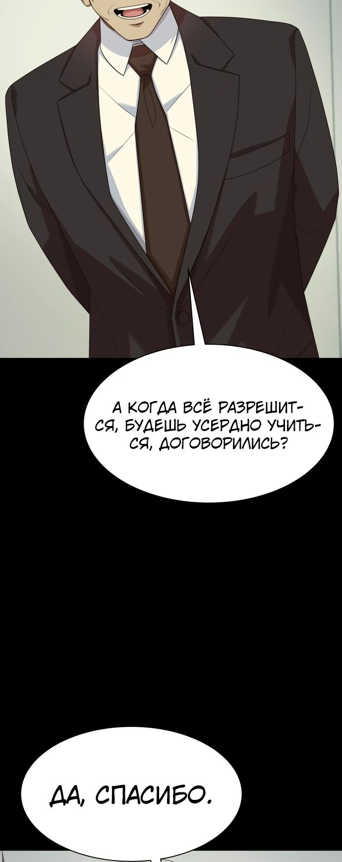 Read Лучший во всем RU Manga Online
