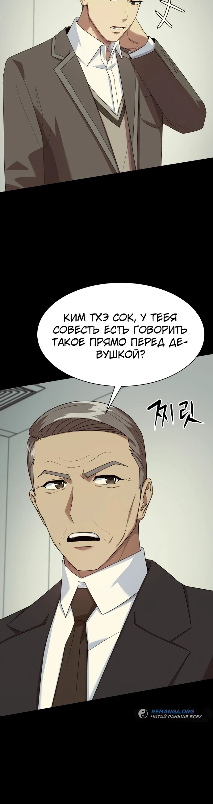 Read Лучший во всем RU Manga Online