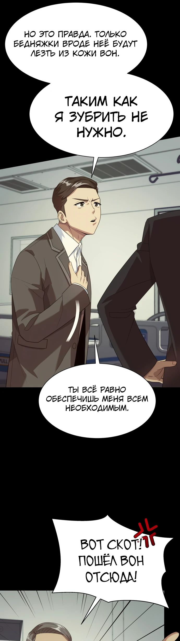 Read Лучший во всем RU Manga Online