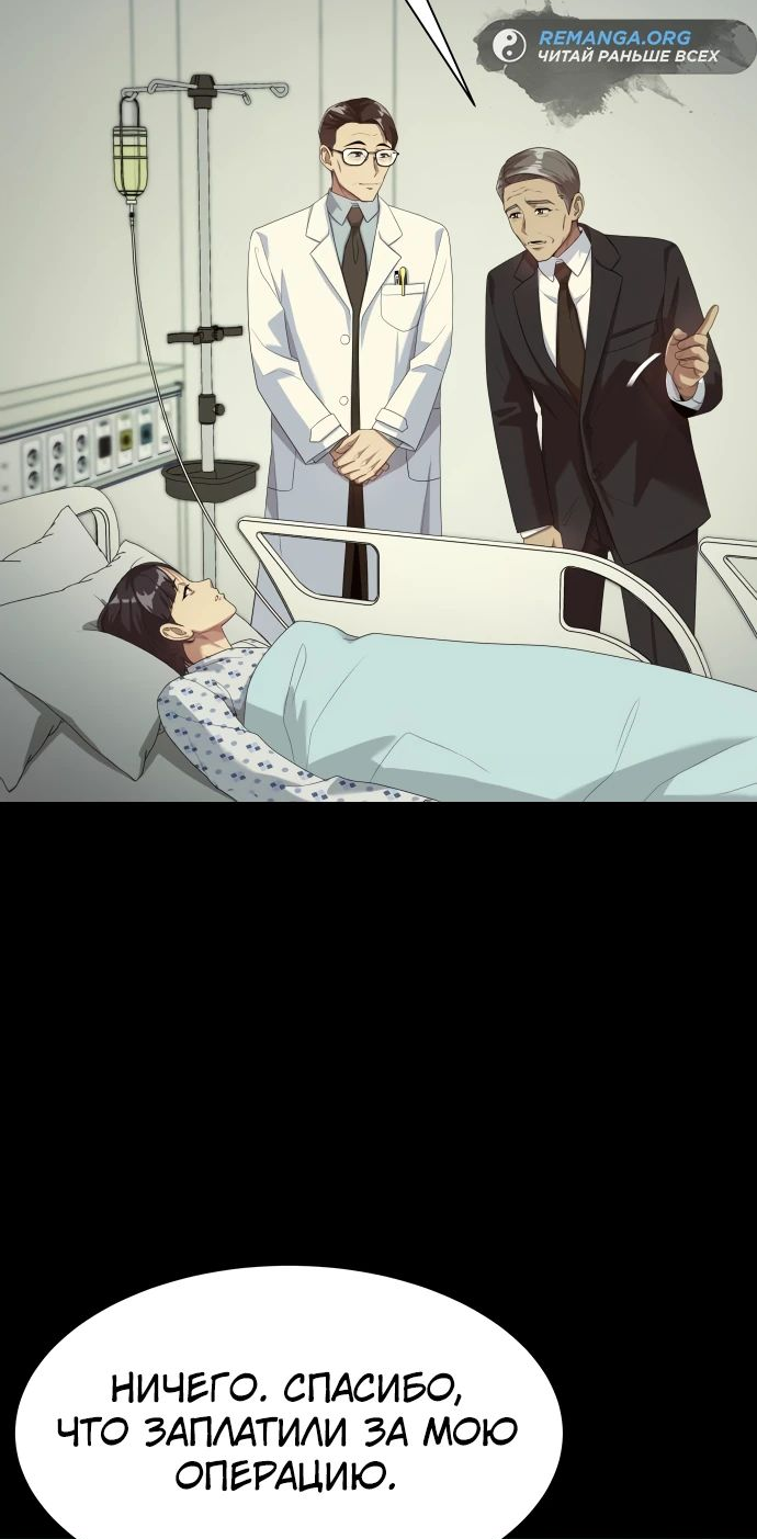 Read Лучший во всем RU Manga Online