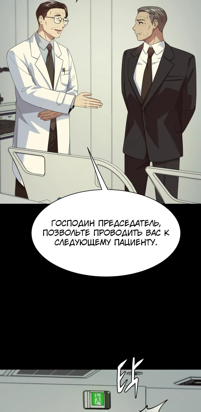 Read Лучший во всем RU Manga Online