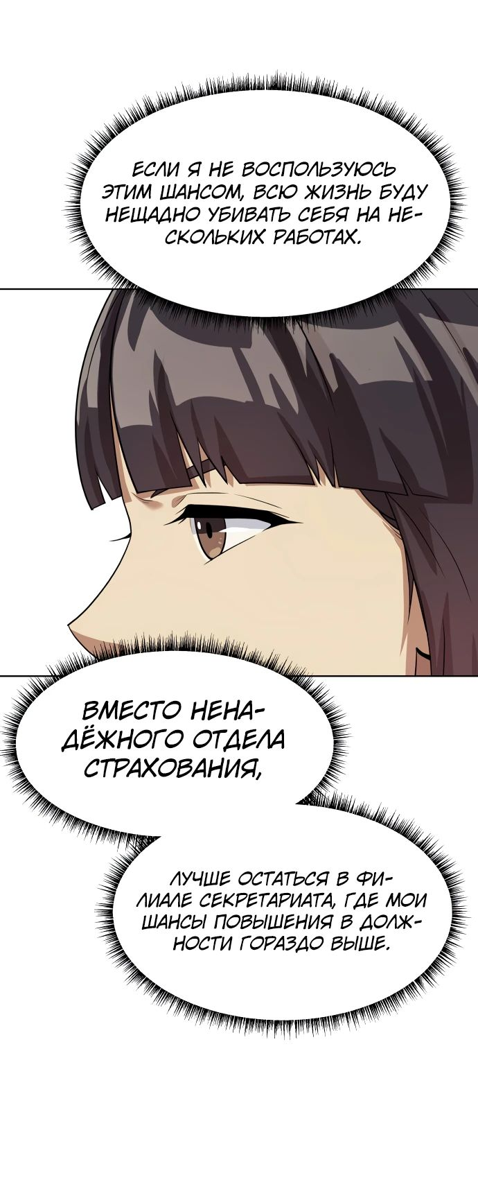 Read Лучший во всем RU Manga Online