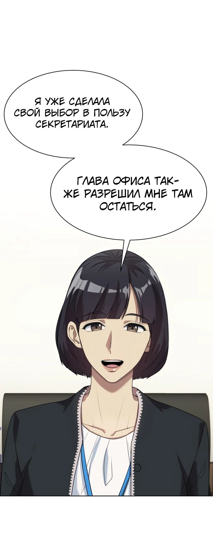 Read Лучший во всем RU Manga Online