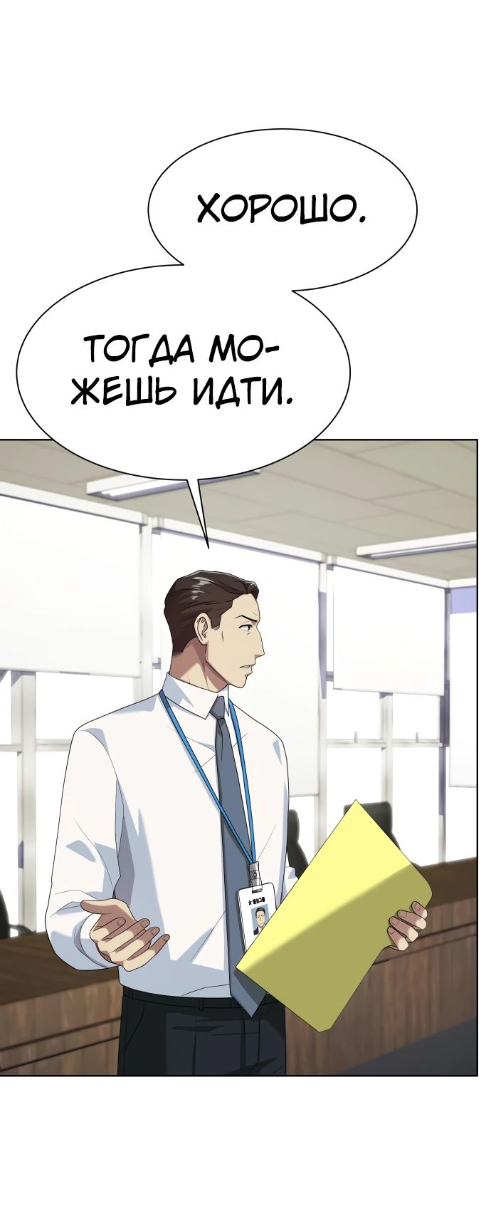 Read Лучший во всем RU Manga Online