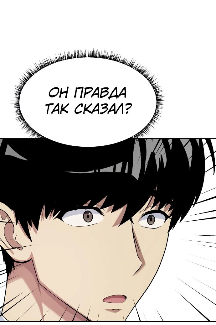 Read Лучший во всем RU Manga Online