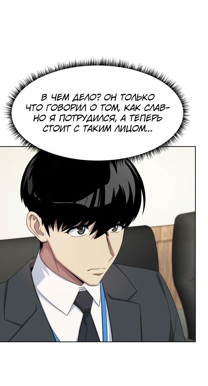 Read Лучший во всем RU Manga Online