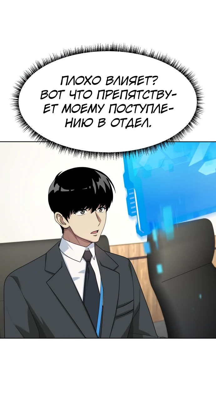 Read Лучший во всем RU Manga Online