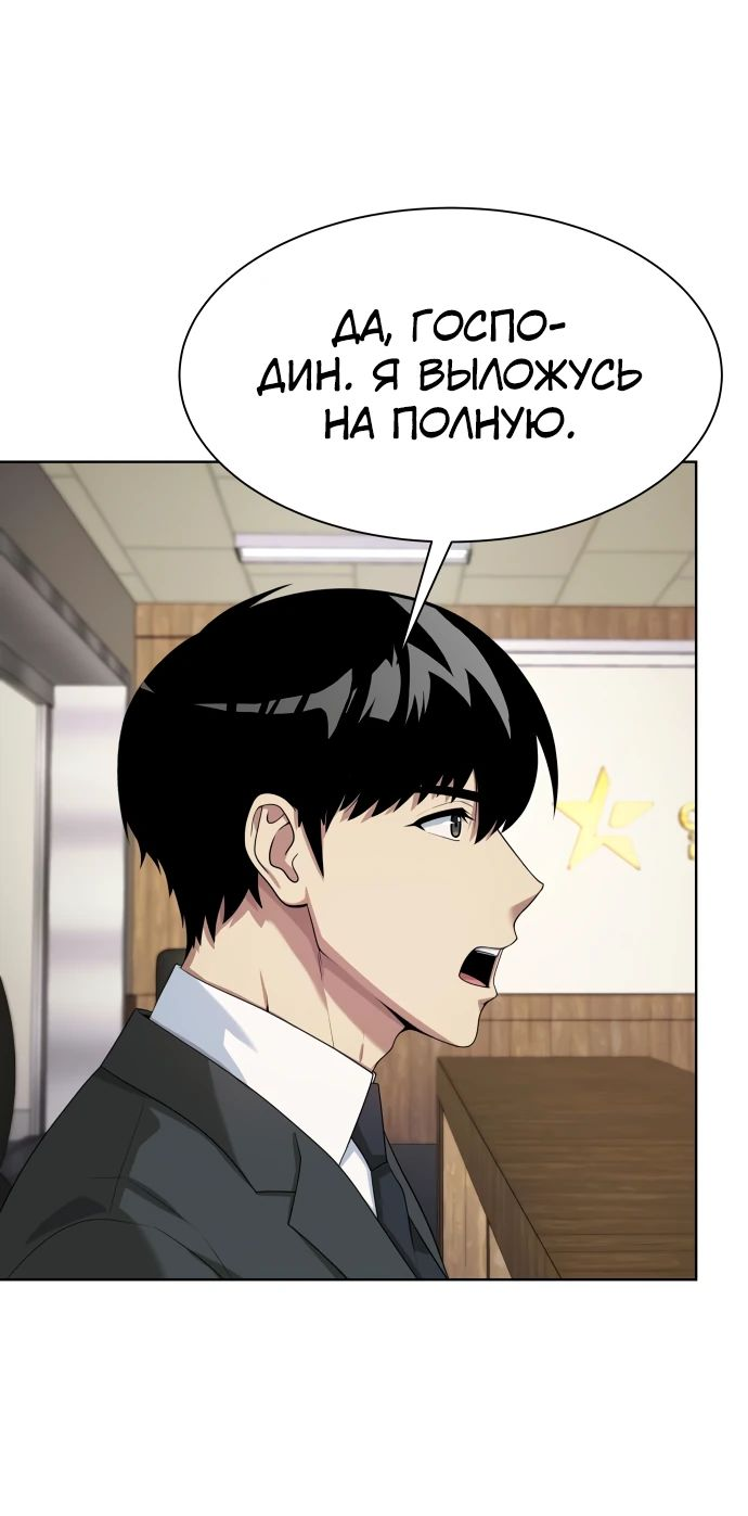 Read Лучший во всем RU Manga Online