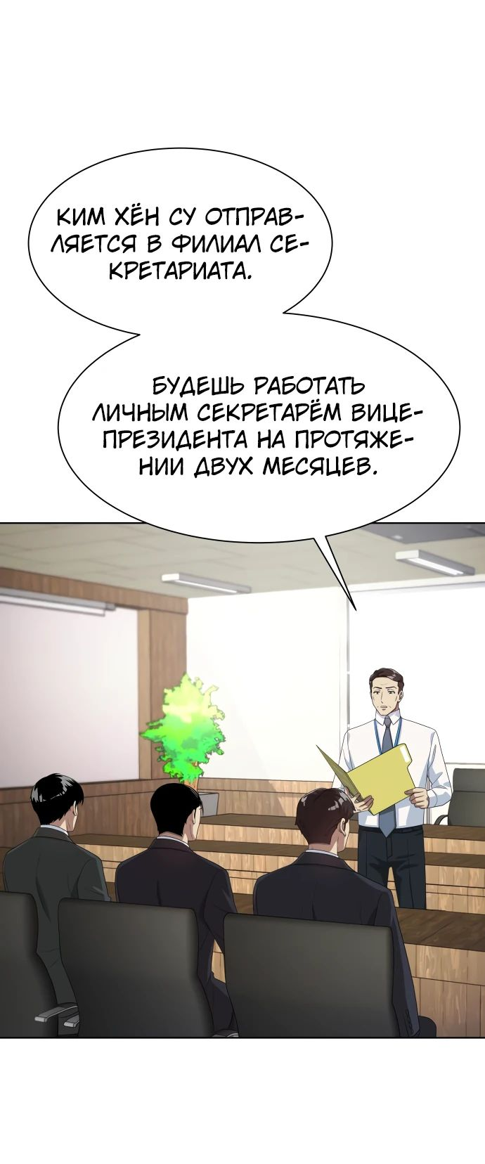 Read Лучший во всем RU Manga Online
