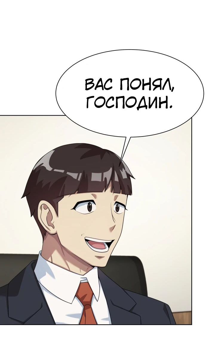Read Лучший во всем RU Manga Online