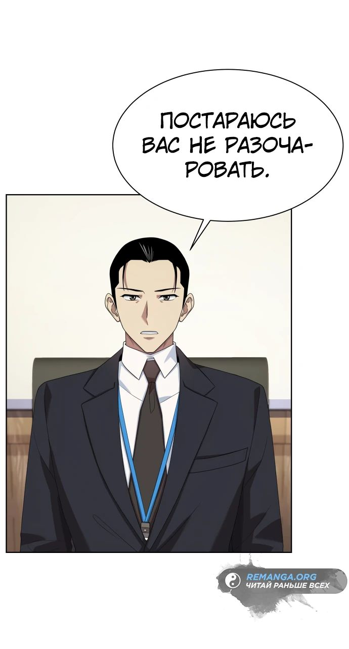 Read Лучший во всем RU Manga Online