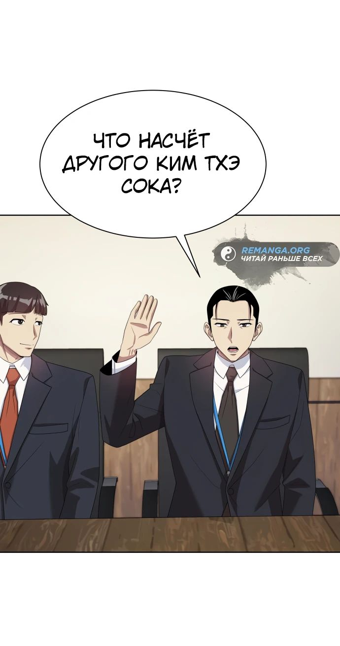 Read Лучший во всем RU Manga Online