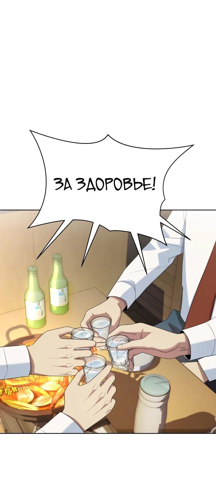 Read Лучший во всем RU Manga Online
