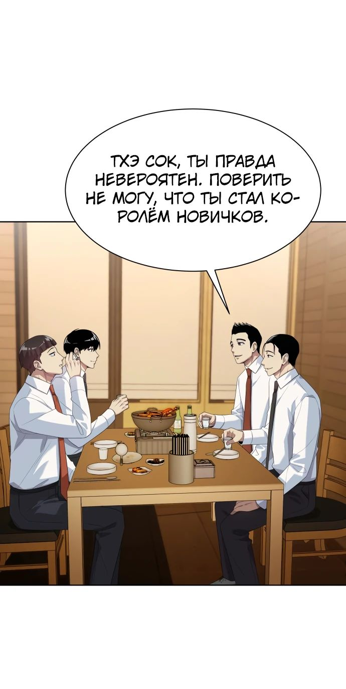 Read Лучший во всем RU Manga Online