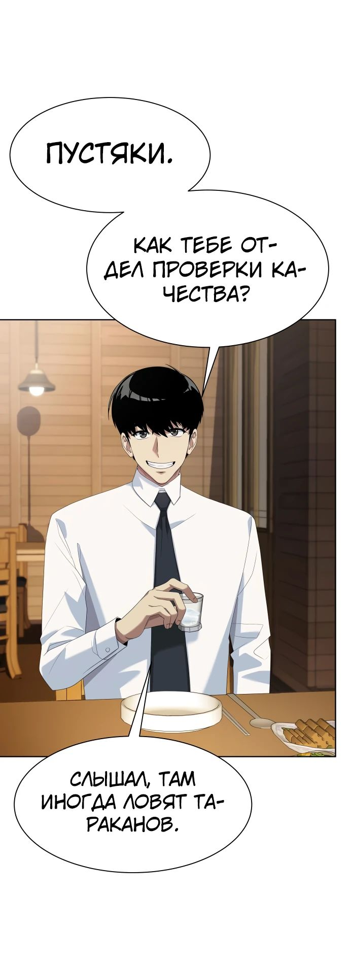 Read Лучший во всем RU Manga Online