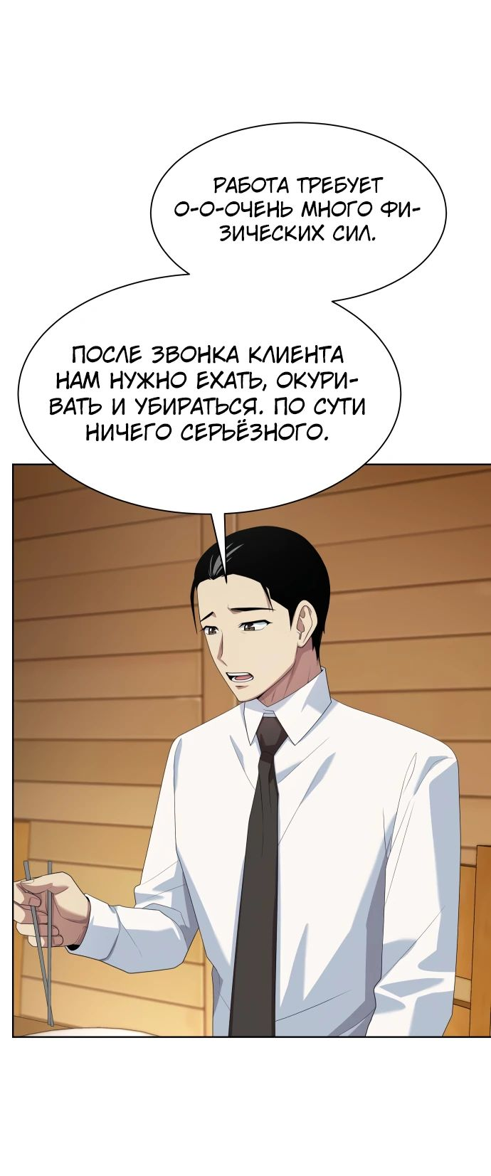 Read Лучший во всем RU Manga Online