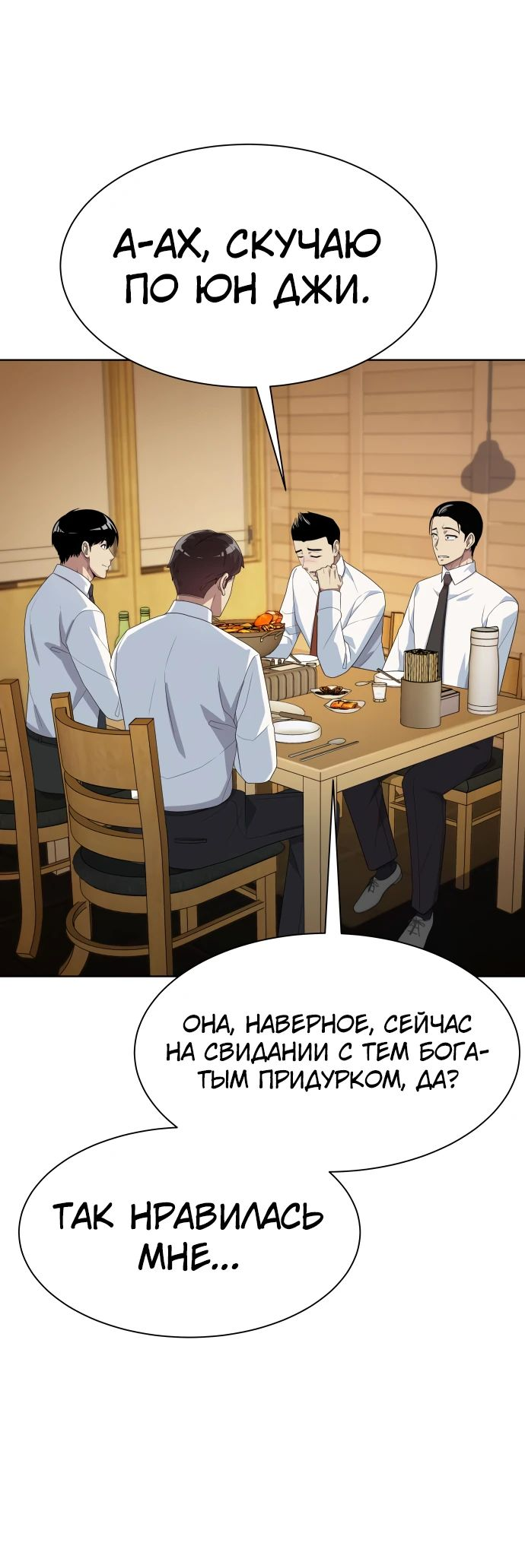 Read Лучший во всем RU Manga Online