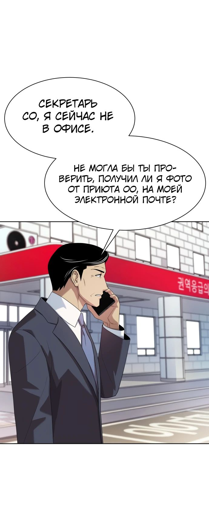 Read Лучший во всем RU Manga Online