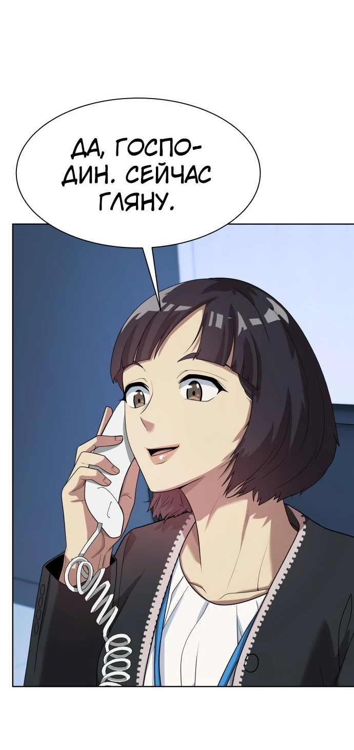 Read Лучший во всем RU Manga Online