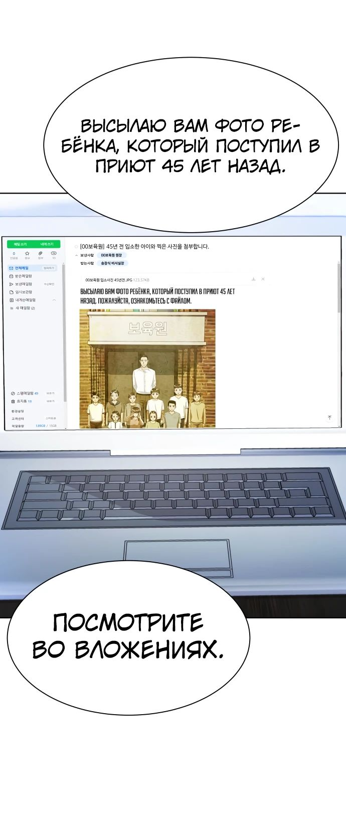 Read Лучший во всем RU Manga Online