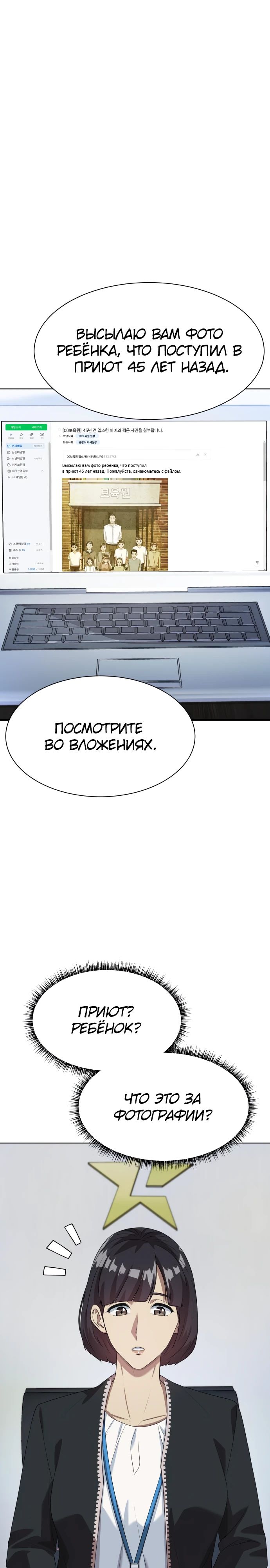 Read Лучший во всем RU Manga Online