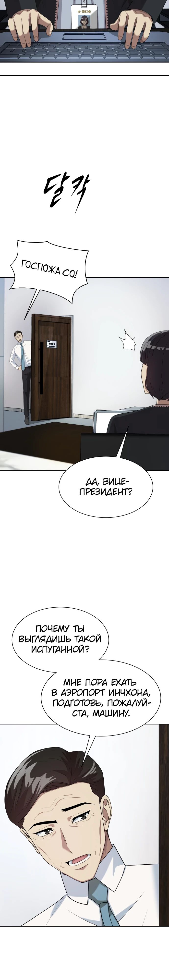 Read Лучший во всем RU Manga Online