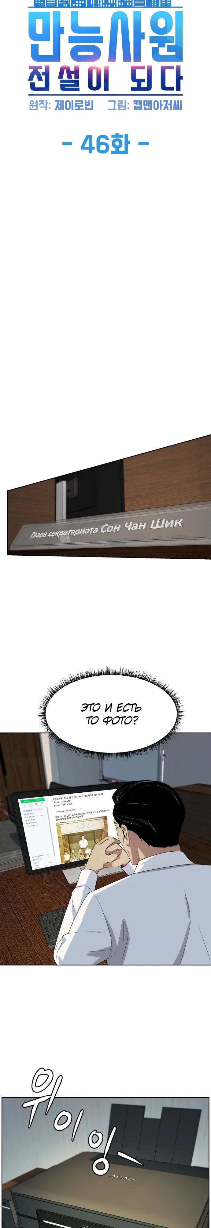 Read Лучший во всем RU Manga Online
