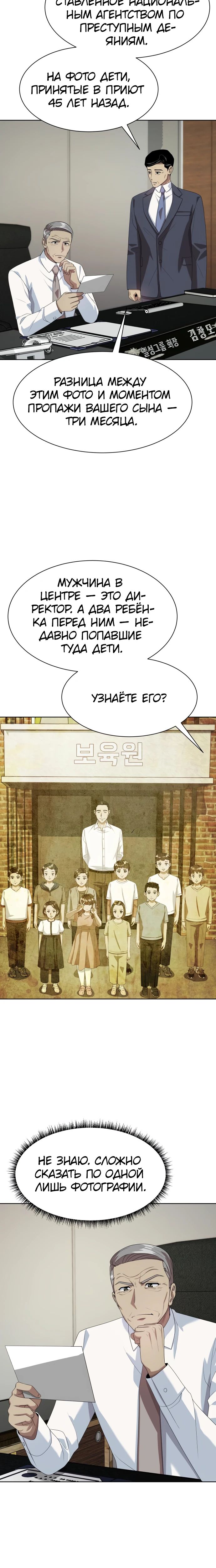 Read Лучший во всем RU Manga Online