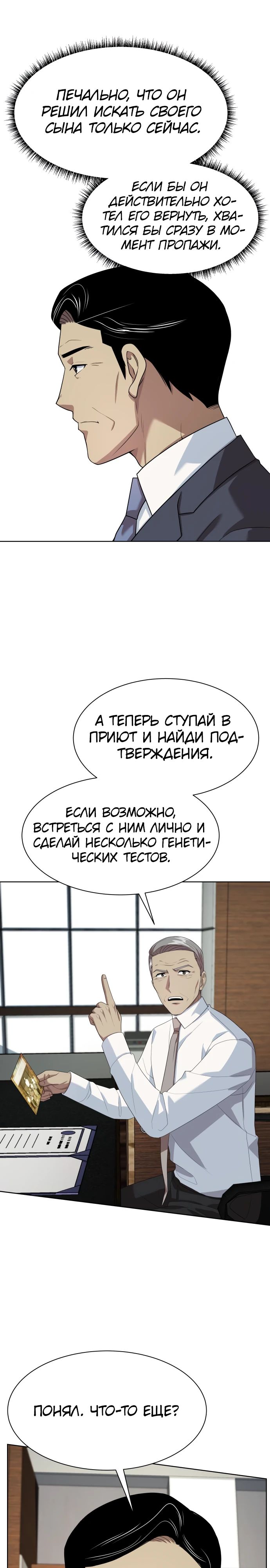 Read Лучший во всем RU Manga Online