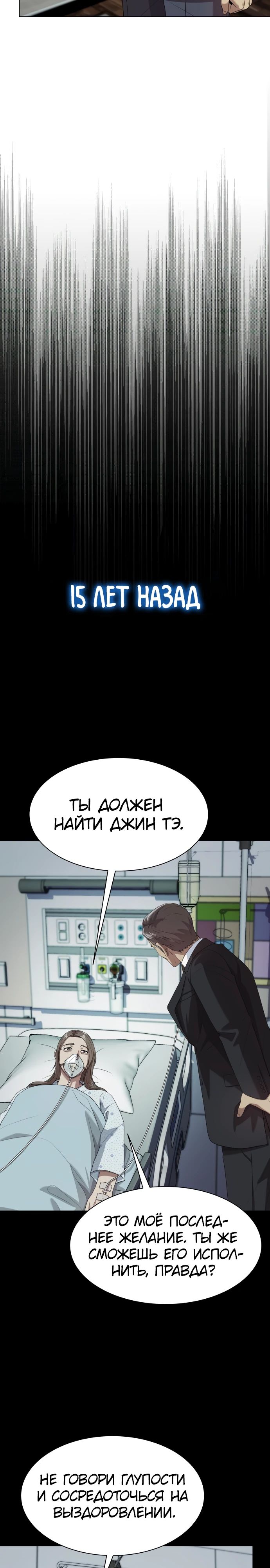 Read Лучший во всем RU Manga Online