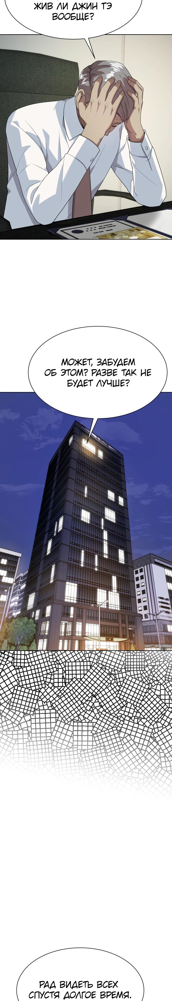 Read Лучший во всем RU Manga Online