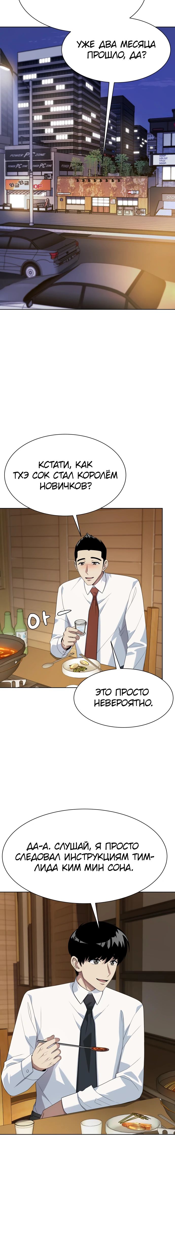 Read Лучший во всем RU Manga Online