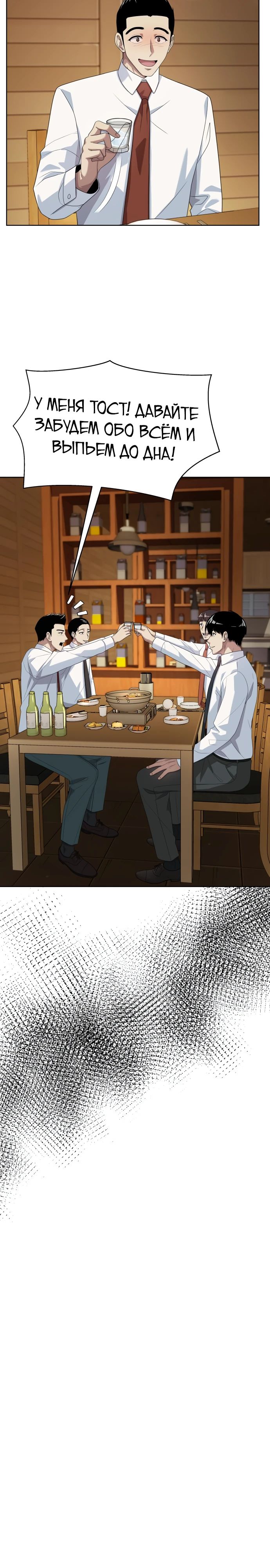 Read Лучший во всем RU Manga Online