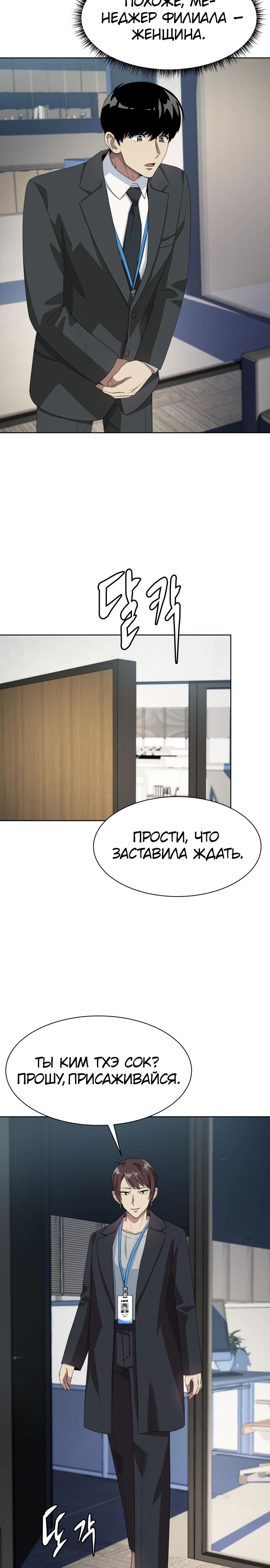 Read Лучший во всем RU Manga Online