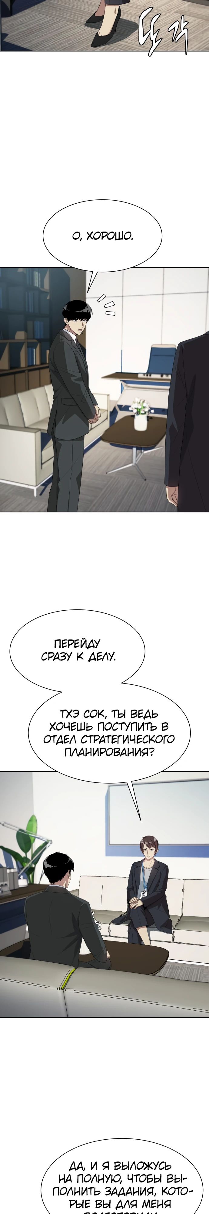 Read Лучший во всем RU Manga Online
