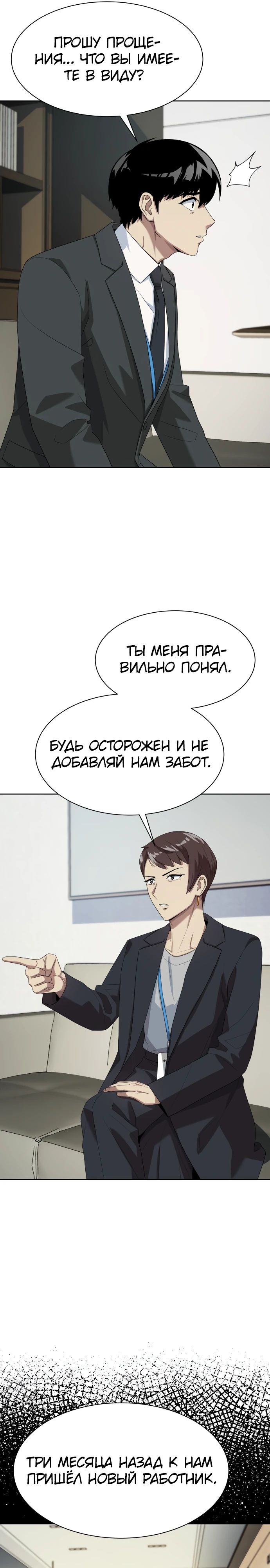 Read Лучший во всем RU Manga Online