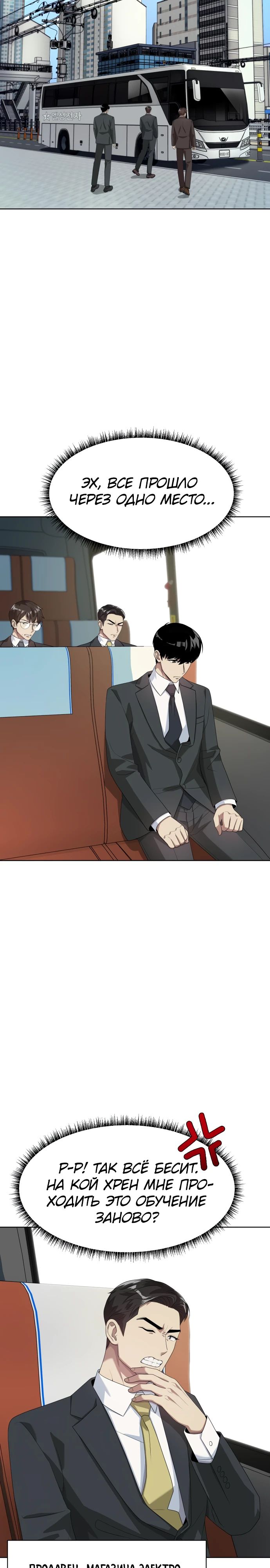 Read Лучший во всем RU Manga Online